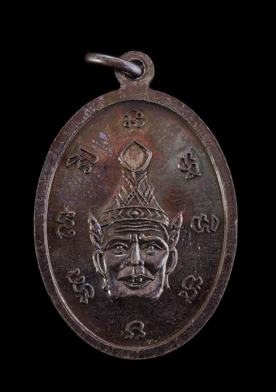 2.jpg - เหรียญอาจารย์ปั๊ก(พระครูปลัดสุรินทร์อภิญาโณ) วัดคลองห้วยโพธิ์ ต.ป่างิ้ว อ.เมือง จ อ่างทอง หลังพระฤาษี เนื้อทองแดง ตอกโค๊ต พระสวยสภาพดี น่าเก็บสะสมบูชา | https://kamulet.in.th