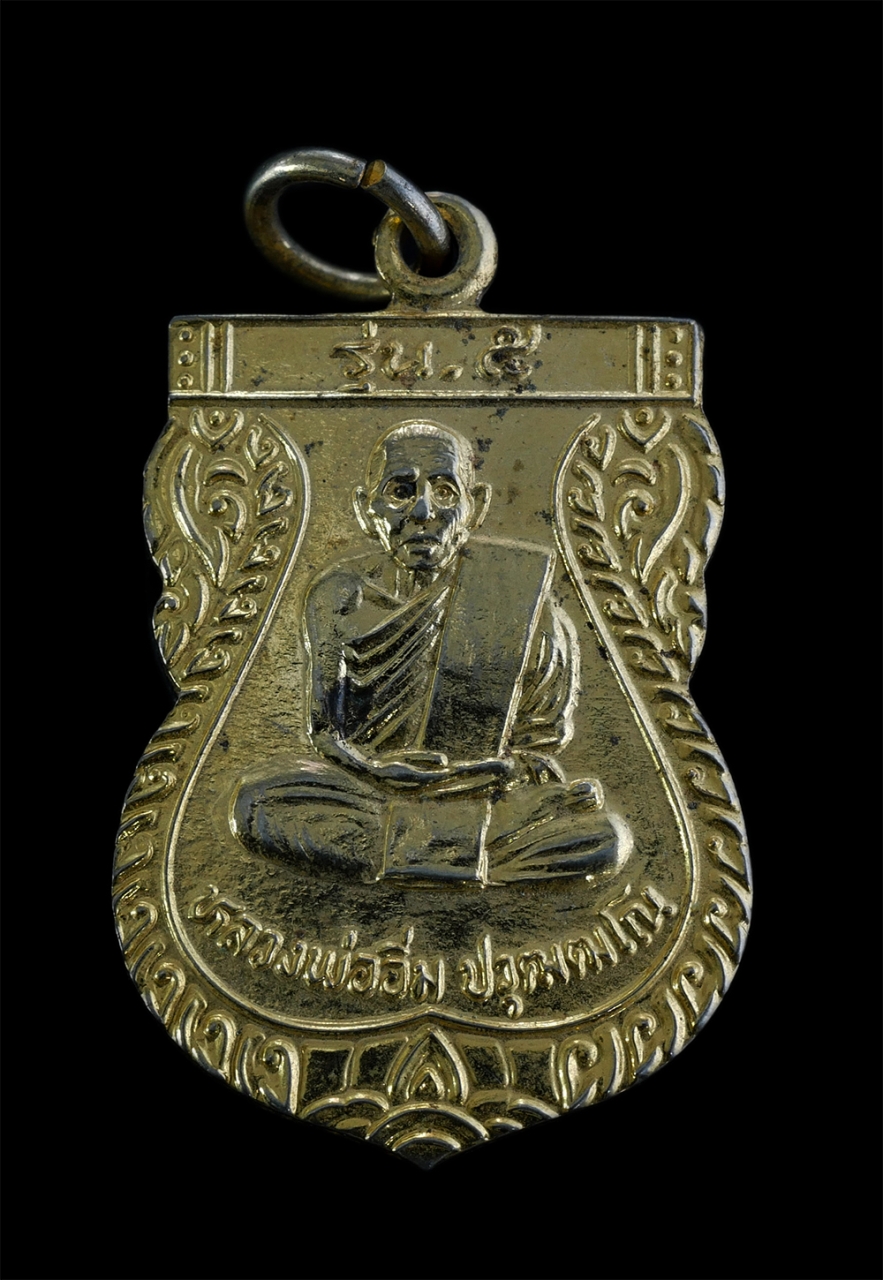 1.jpg - เหรียญเสมาหลวงพ่ออิ่ม ปวุฒฒโณ วัดท่าไม้ลาย อ.เมือง จ.ชุมพร ปี2538 รุ่น.5 งานปิดทองฝังลูกนิมิต เนื้อกะไหล่ทอง พระเก่าสวยส น่าเก็บสะสมบูชา | https://kamulet.in.th