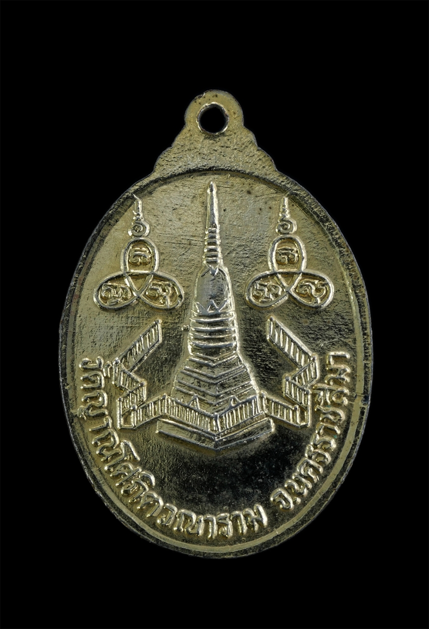 2.jpg - เหรียญหลวงปู่จันทร์ สาสนปโชโต หรือพระครูสา (พระครูศาสนการบริรักษ์ ) อายุ86 ปี พ.ศ. 2536 วัดป่าสูงเนิน (วัดญาณโศภิตวนาราม) อ.สูงเนิน จ.นครราชสีมา เนื้อ [..] | https://kamulet.in.th