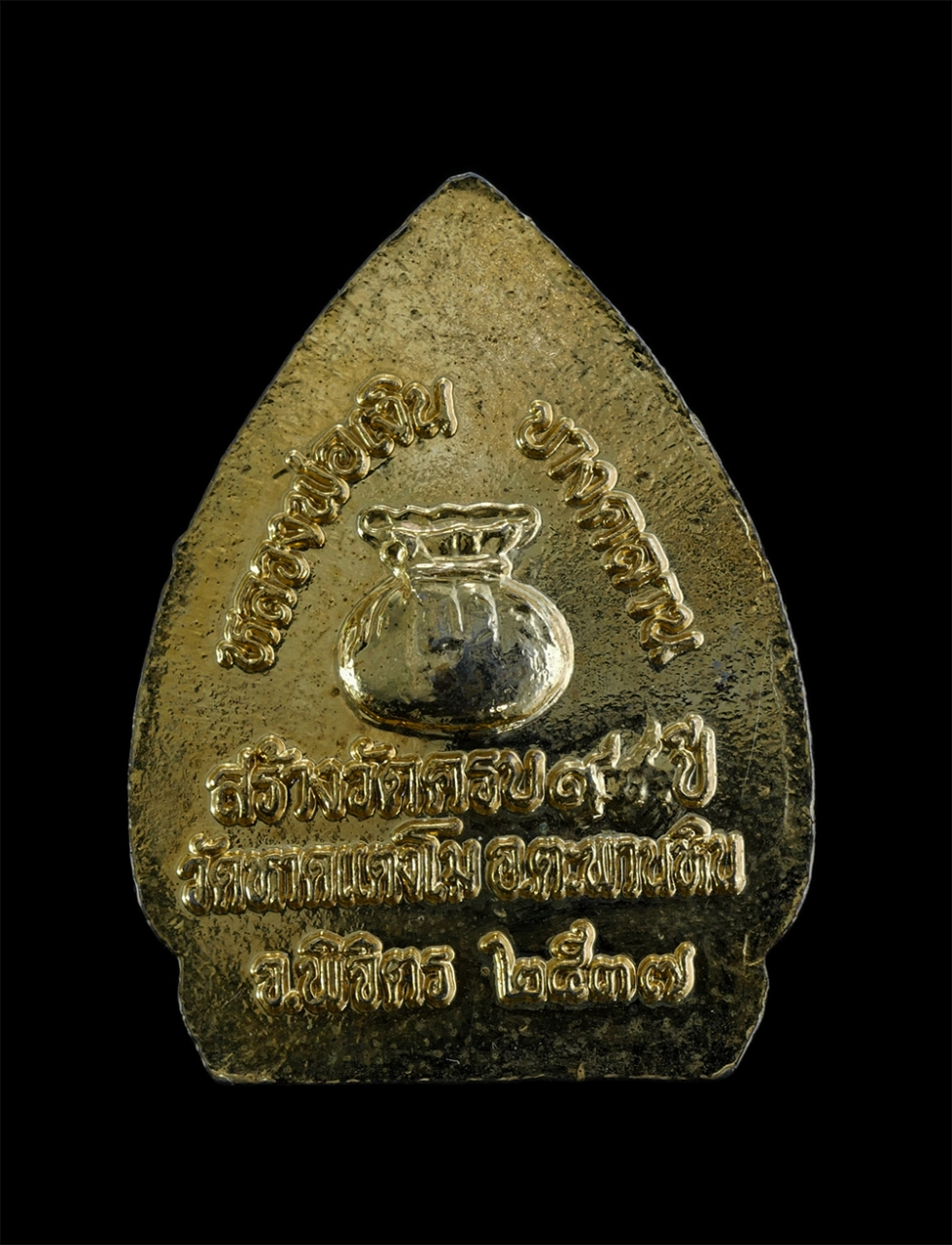 2.jpg - เหรียญหลวงพ่อเงิน วัดบางคลาน ปี2537 รุ่นสร้างวัดครบ 99 ปี วัดหาดแตงโม อ.ตะพานหิน จ.พิจิตร เนื้อกะไหล่ทองลงยาแดงสวยงาม พระเก่าสวยสภาพดี น่าเก็บสะสมบูชา [..] | https://kamulet.in.th