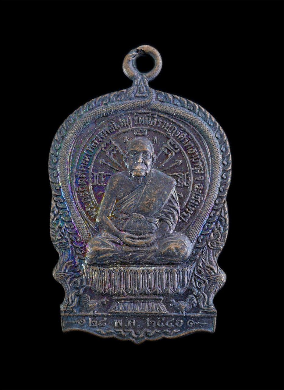 1.jpg - เหรียญนั่งพานหลวงพ่อโสม(พระครูกิตติคุณ) วัดนีลราษฎร์ศรัทธาบำรุง(วัดบางใหญ่) จ.ฉะเชิงเทรา ที่ระลึกในงานฉลองสมณศักดิ์เจ้าคณะอำเภอชั้นเอก อายุครบ 80 ปี พ [..] | https://kamulet.in.th