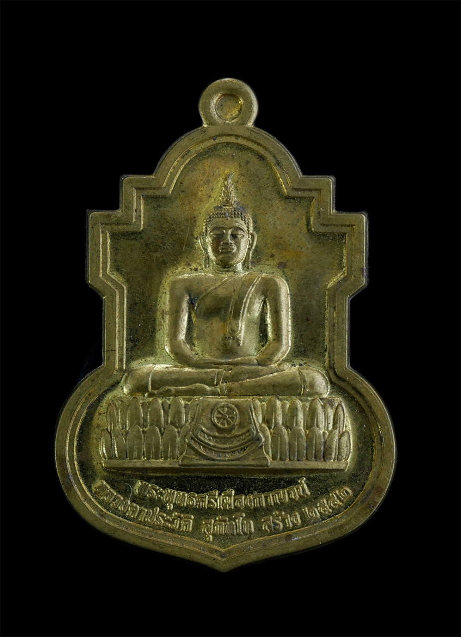 1.jpg - พระพุทธศรีเมืองกาญจน์ หลวงตาประวัติ สุภัทโท สร้าง ปี2542 หลังพระครูกาญจนมงคลเขต (หลวงตาบาง) วัดหัวนา จ.กาญจนบุรี เนื้อทองเหลือง ตอกโค๊ต พระเก่าสวยสร้า [..] | https://kamulet.in.th