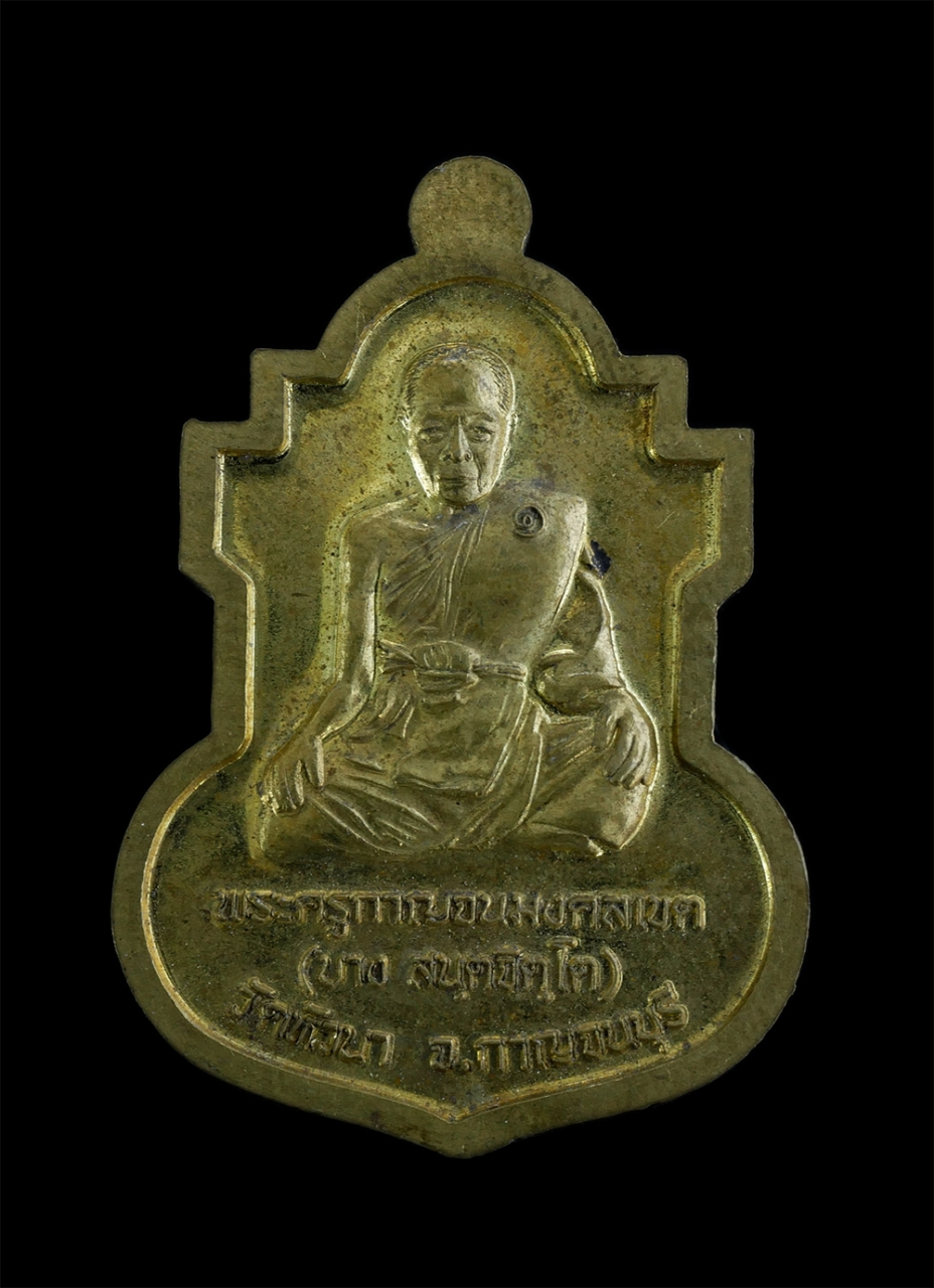 2.jpg - พระพุทธศรีเมืองกาญจน์ หลวงตาประวัติ สุภัทโท สร้าง ปี2542 หลังพระครูกาญจนมงคลเขต (หลวงตาบาง) วัดหัวนา จ.กาญจนบุรี เนื้อทองเหลือง ตอกโค๊ต พระเก่าสวยสร้า [..] | https://kamulet.in.th