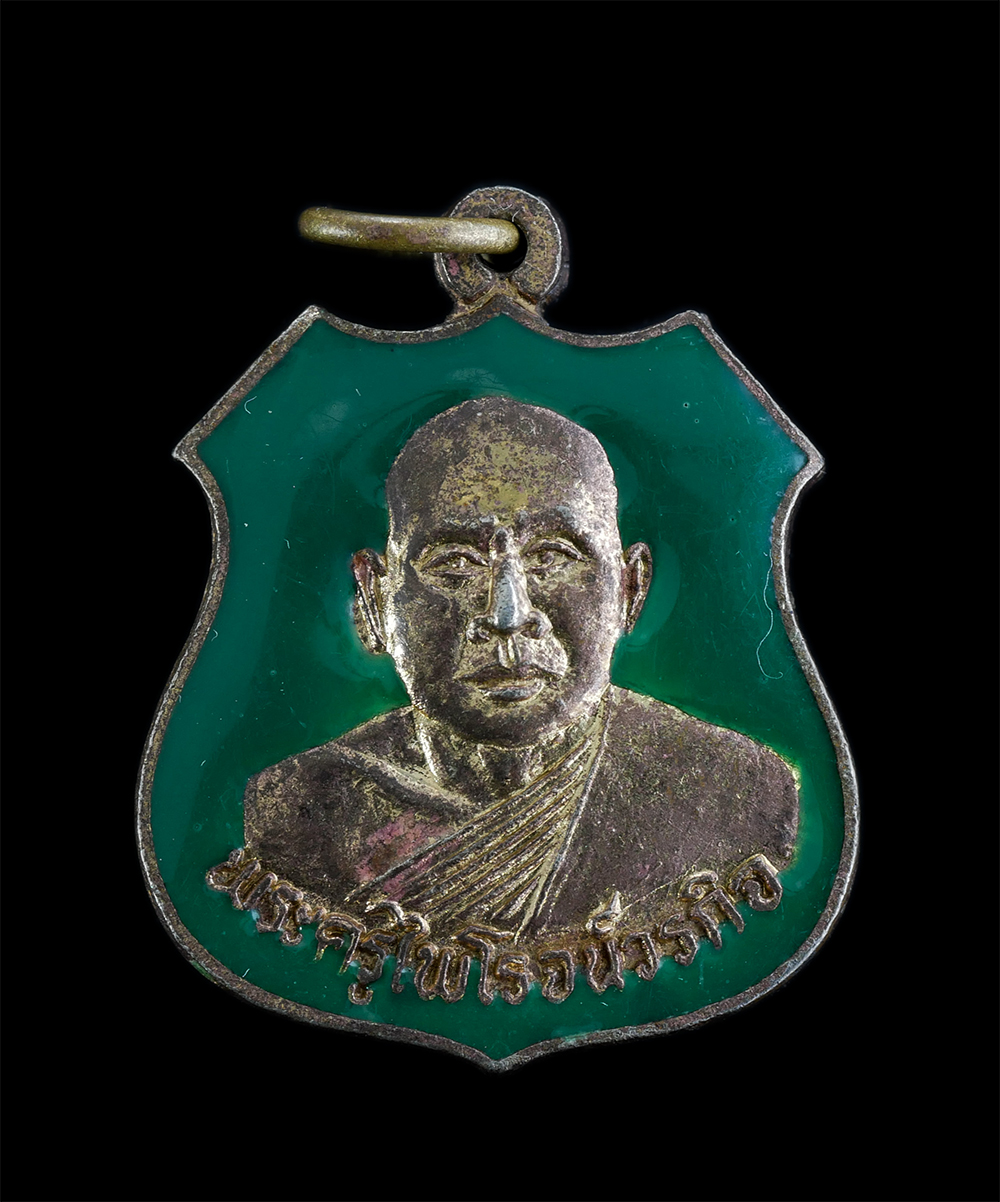 1.jpg - เหรียญพระครูไพโรจน์นวกิจ วัดสองพี่น้อง อ.แกลง จ.ระยอง ปี2550 เนื้อนวะโลหะลงยาเขียว อดีตเจ้าอาวาสวัดสองพี่น้อง อดีตเจ้าคณะตำบลสองสลึง-ห้วยยาง พระเก่าสว [..] | https://kamulet.in.th