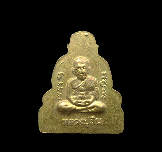 2.jpg - พระสังกัจจายน์ ยันต์ นะ ชา ลิ ติ หลังรูปเหมือน ปี2555 หลวงพ่อสิน วัดระหานใหญ่ เนื้อทองเหลือง หลวงพ่อสิน(พระครูสุภัททาจารคุณ) วัดละหารใหญ่ อ.บ้านค่าย จ [..] | https://kamulet.in.th