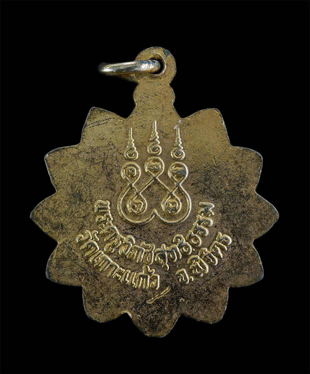 2.jpg - เหรียญเลื่อนสมณศักดิ์พัดยศ หลวงพ่อแทน คุตตสุทธิ(พระครูวิภัชสุทธิธรรม) วัดเกาะแก้ว ต.สากเหล็ก อ.เมือง จ.พิจิตร เนื้อกะไหล่ทองลงยา3สีสวยงาม พระเก่าสวย ส [..] | https://kamulet.in.th