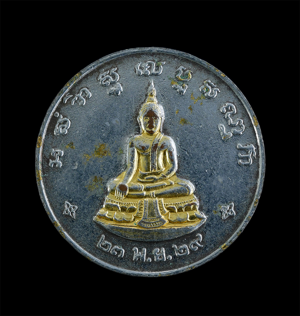 2.jpg - เหรียญพระอาจารย์เลียด (พระครูสมุทรวัฒนากร) วัดบางจะเกร็ง ต.บางจะเกร็ง อ.เมือง จ.สมุทรสงคราม พ.ศ.2529 เนื้อทองแดงกะไหล่เงิน ปิดทององพระ พระเก่าสวย น่าเ [..] | https://kamulet.in.th