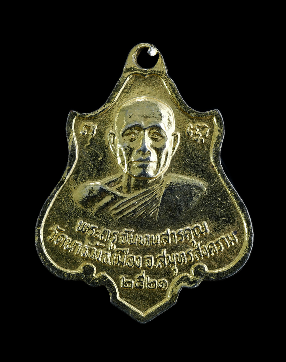 2.jpg - เหรียญหลวงพ่อแดง หลังพระครูจันทนสารคุณ วัดนางวัง จ.สมุทรสงคราม ปี2521 เนื้อกะไหล่ทองลงยา3สี พระเก่าสวยสภาพดี น่าเก็บสะสมบูชา | https://kamulet.in.th