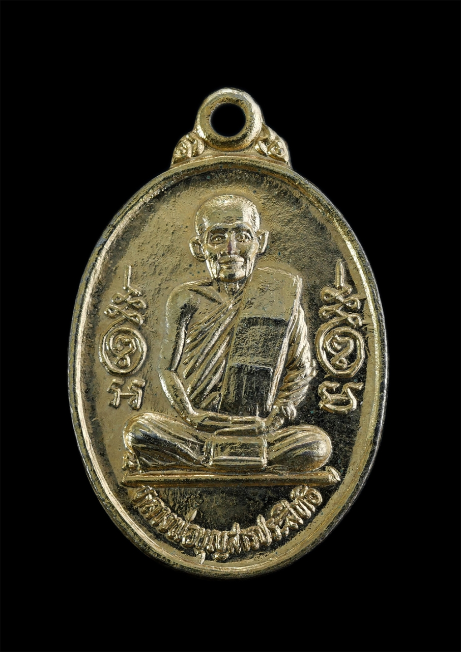 1.jpg - เหรียญหลวงปู่เกลี้ยง ปุญฺญสโร(พระครูบุญสารประสิทธิ์) วัดบางเกลือ อ.บางปะกง จ.ฉะเชิงเทรา ที่ระลึกในงานผูกพัทธสีมา ปี2528 เนื้อกะไหล่ทอง พระเก่าสวยสภาพด [..] | https://kamulet.in.th