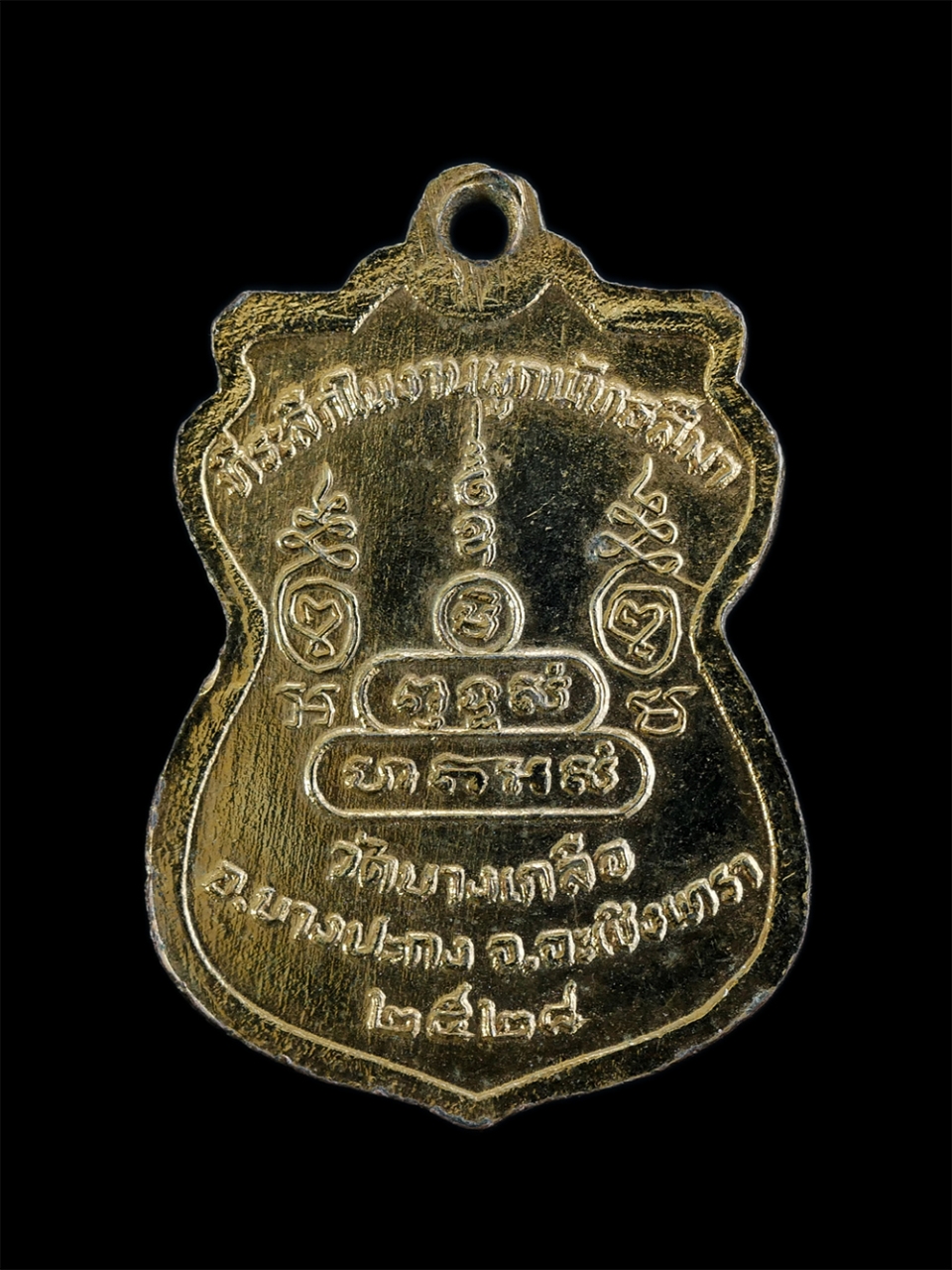 2.jpg - เหรียญเสมาหลวงพ่อแก้ว วัดบางเกลือ อ.บางประกง จ.ฉะเชิงเทรา ที่ระลึกในงานผูกพัทธสีมา ปี2528 เนื้อกะไหล่ทองสวยงาม พระเก่าสวย มวลสารดี น่าเก็บสะสมบูชา#1 | https://kamulet.in.th