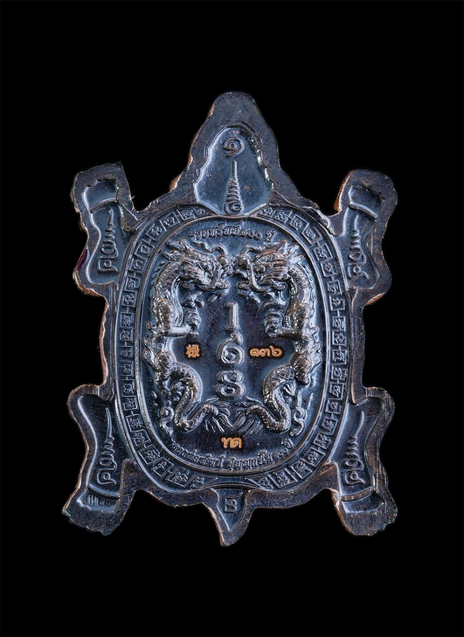 2.jpg - เหรียญพญาเต่าเรือน หลังมังกรคู่ รวยทรัพย์ 100 ปี พ.ศ.2565 หลวงพ่อพัฒน์ วัดห้วยด้วน จ.นครสวรรค์ เนื้อทองแดงลงยาสีธงชาติ หมายเลข 136 | https://kamulet.in.th