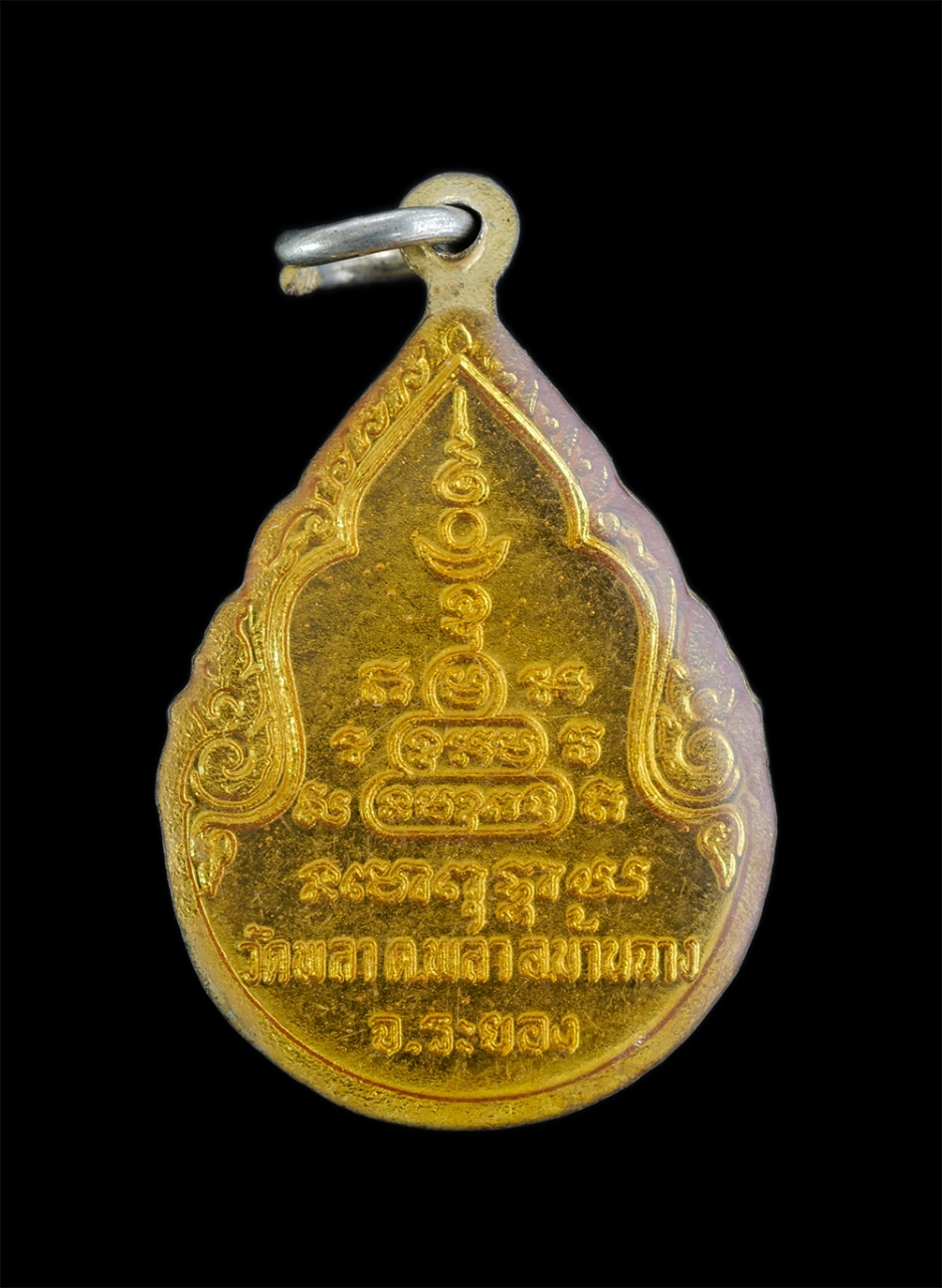 2.jpg - เหรียญหยดน้ำ สมเด็จพระพุฒาจารย์โต พรหมรังสี วัดพลา ต.พลา อ.บ้านฉาง จ.ระยอง เนื้อกะไหล่ทองลงยา สีแดง พระเก่าสวย | https://kamulet.in.th