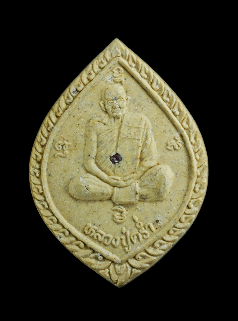 1.jpg - พระผงรูปเเหมือน ฝังพลอยปลุกเสก หลวงปู่คร่ำ ยโสธโร วัดวังหว้า อ.แกลง จ.ระยอง ปี2537 ที่ระลึกสร้างศาลาการเปรียญ วัดคลองจำกา เนื้อผงพุทธคุณ ผงว่าน หลวงปู [..] | https://kamulet.in.th