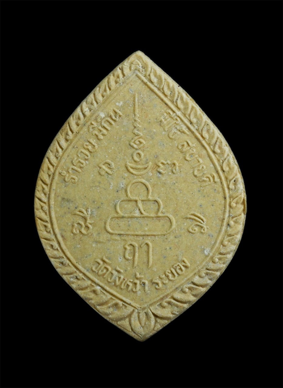 2.jpg - พระผงรูปเเหมือน ฝังพลอยปลุกเสก หลวงปู่คร่ำ ยโสธโร วัดวังหว้า อ.แกลง จ.ระยอง ปี2537 ที่ระลึกสร้างศาลาการเปรียญ วัดคลองจำกา เนื้อผงพุทธคุณ ผงว่าน หลวงปู [..] | https://kamulet.in.th