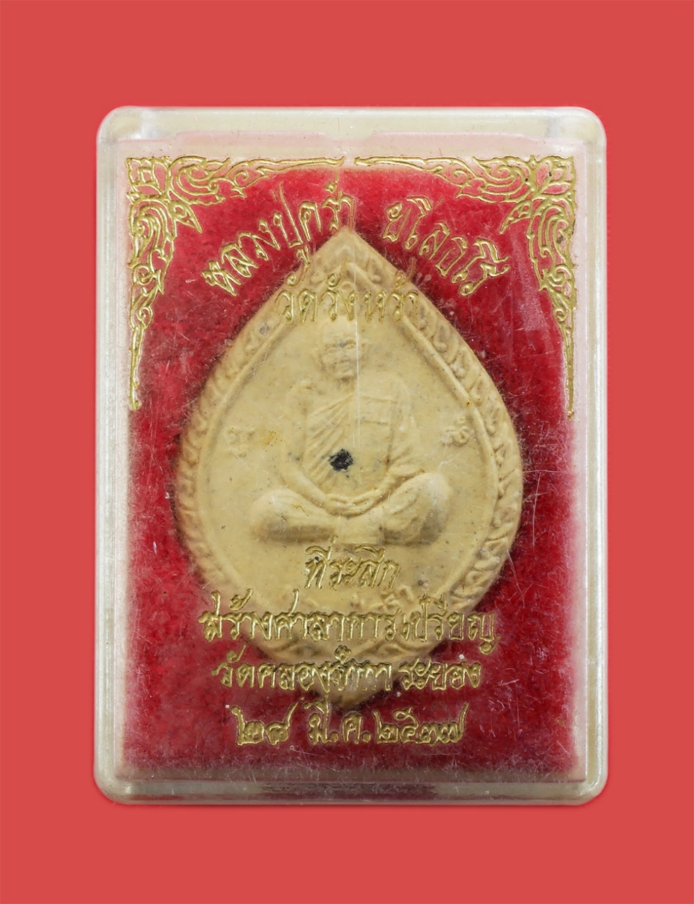 3.jpg - พระผงรูปเเหมือน ฝังพลอยปลุกเสก หลวงปู่คร่ำ ยโสธโร วัดวังหว้า อ.แกลง จ.ระยอง ปี2537 ที่ระลึกสร้างศาลาการเปรียญ วัดคลองจำกา เนื้อผงพุทธคุณ ผงว่าน หลวงปู [..] | https://kamulet.in.th