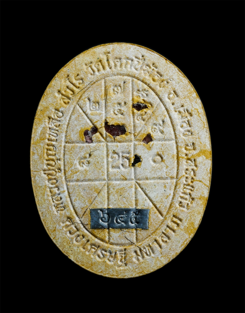 2.jpg - พระผงดวงเศรษฐีมหาลาภ หลวงปู่บุญเหลือ สํวโร วัดโคกปี่ฆ้อง อ.เมือง จ.สระแก้ว ปี2564 เนื้อผงพุทธคุณ ว่านเหลืองฝังพลอย เกษา ตอกโค๊ต หมายเลข 645 หลวงปู่บุญ [..] | https://kamulet.in.th