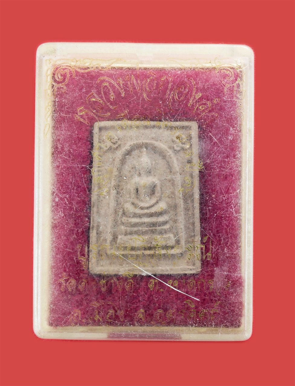 3.jpg - พระสมเด็จหลังช้าง หลวงพ่อทองดำ วัดท่าทอง จ.อุตรดิตถ์ ปลุกเสก 3 เดือน ไตรมาส ปี2536 รุ่นบูรณปฏิสังขรณ์ วัดดงช้างดี จ.อุตรดิตถ์ เนื้อผงพุทธคุณ ผงว่าน พร [..] | https://kamulet.in.th