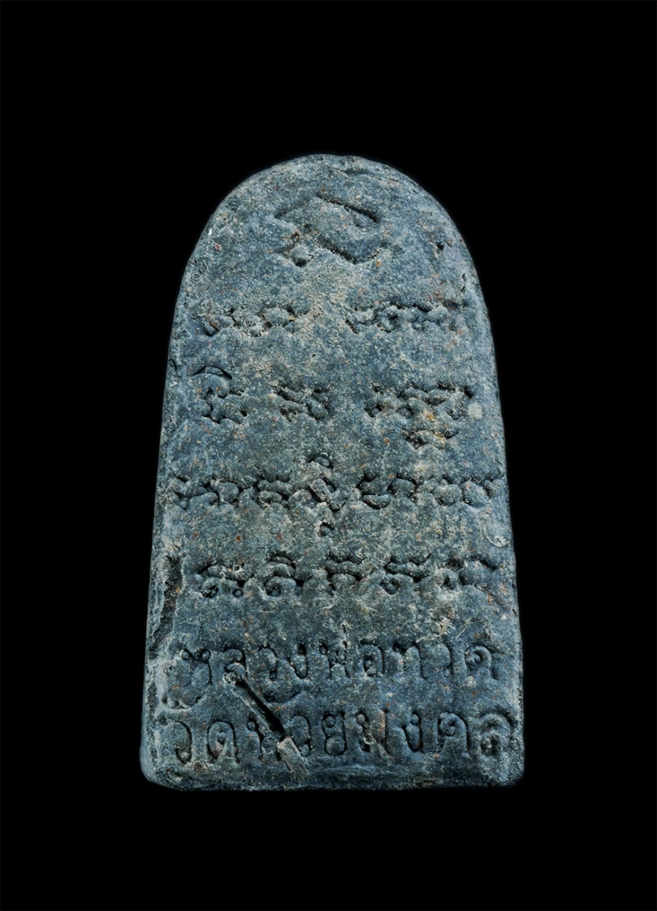 2.jpg - พระหลวงปู่ทวด พิมพ์พระรอดเนื้อว่านหลังยันต์ เสาร์5 ปี2553 วัดห้วยมงคล อ.หัวหิน จ.ประจวบคีรีขันธ์ เนื้อผงพุทธคุณ ผงว่าน | https://kamulet.in.th