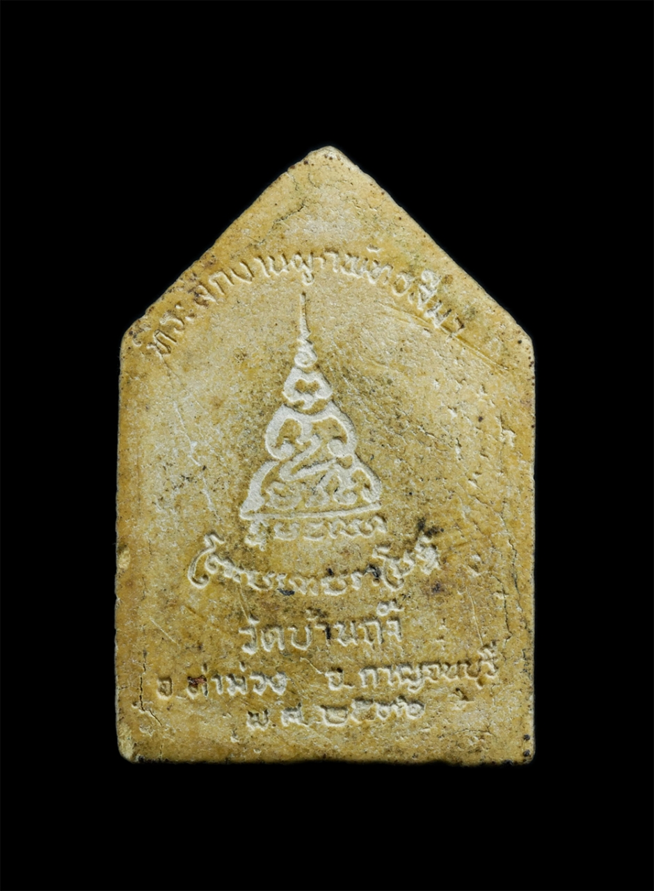 2.jpg - ขุนแผนขี่โหงพราย พระมหาปราโมทย์ ปโมทิโต วัดบ้านถ้ำ อ.ท่าม่วง จ.กาญจนบุรี ปี2536 เนื้อผงพุทธคุณ ผงว่าน ผงน้ำมัน พุทธคุณเข้มขลัง เด่นด้านเมตตามหานิยม มห [..] | https://kamulet.in.th