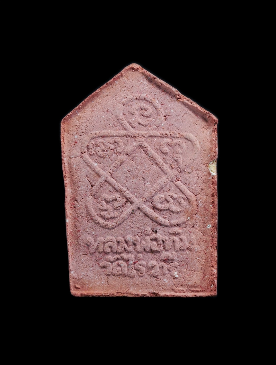 2.jpg - พระขุนแผนผงพรายกุมาร รุ่นยอดฉัตร ปี2553 หลวงปู่ทิม วัดละหารไร่ อ.บ้านค่าย จ.ระยอง พิมพ์เล็ก เนื้อผงพุทธคุณ ผงว่าน ผงเก่าของหลวงปู่ทิม เนื้อชมพู (องค์ท [..] | https://kamulet.in.th