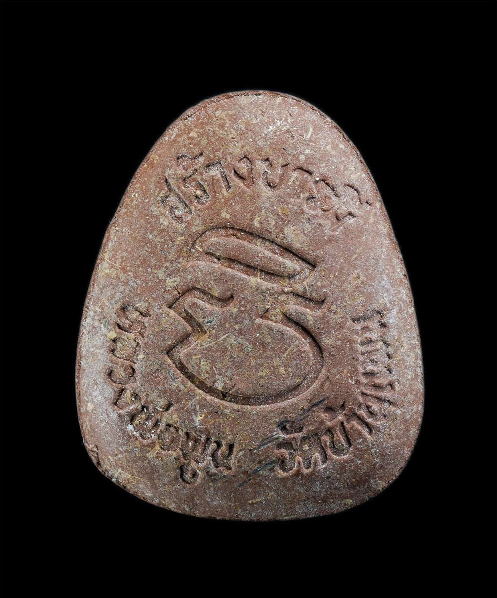 2.jpg - พระปิดตาสร้างบารมี หลวงพ่อพูล ฐิตสีโล(พระมงคลวุฒาจารย์) วัดบ้านแพน จ.อยุธยา ปี2554 เนื้อผงพุทธคุณ ผงว่าน ผสมชาญหมาก เจ้าอาวาสวัดบ้านแพน ตำนาน ผู้สร้าง [..] | https://kamulet.in.th