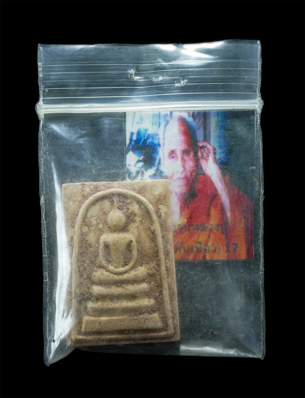 3.jpg - พระสมเด็จหลวงปู่สรวง เทวดาเล่นดิน วัดป่าโคกแก้ว ต.ละลม อ.ภูสิงห์ จ.ศรีสะเกษ หลังปั้มตราวัด พร้อมรูปถ่าย ต้นตำนานหลวงปู่สรวง (บักกันเนียว) พระผงรุ่นนี้ [..] | https://kamulet.in.th