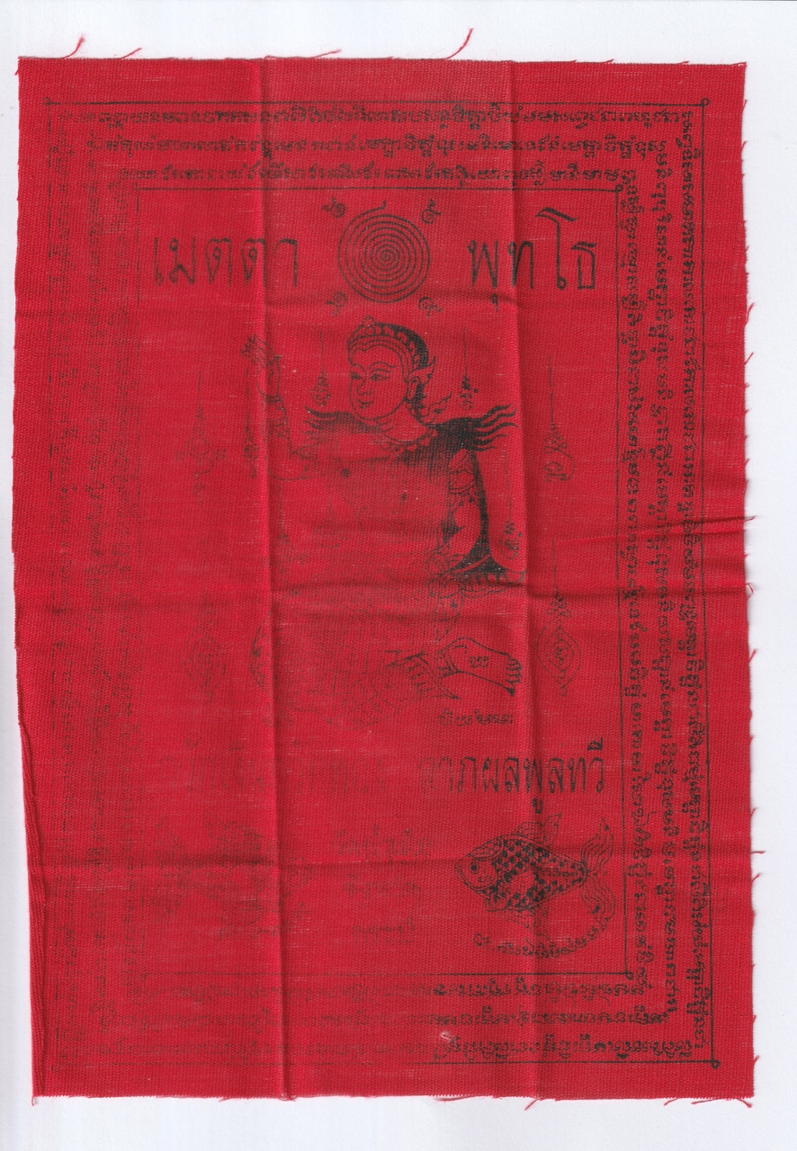 4.jpg - ชุดวัตถุมงคลหลวงพ่อจําเนียร สีลเสฏโฐ วัดถ้ำเสือ จ.กระบี่ ปี2556 พระสมเด็จปรกโพธิ์ ผ้ายันต์แม่นางกวัก สร้อยข้อมือเชือกปลุกเสก ลูกอมผงพุทธคุณ รูปถ่ายหลว [..] | https://kamulet.in.th