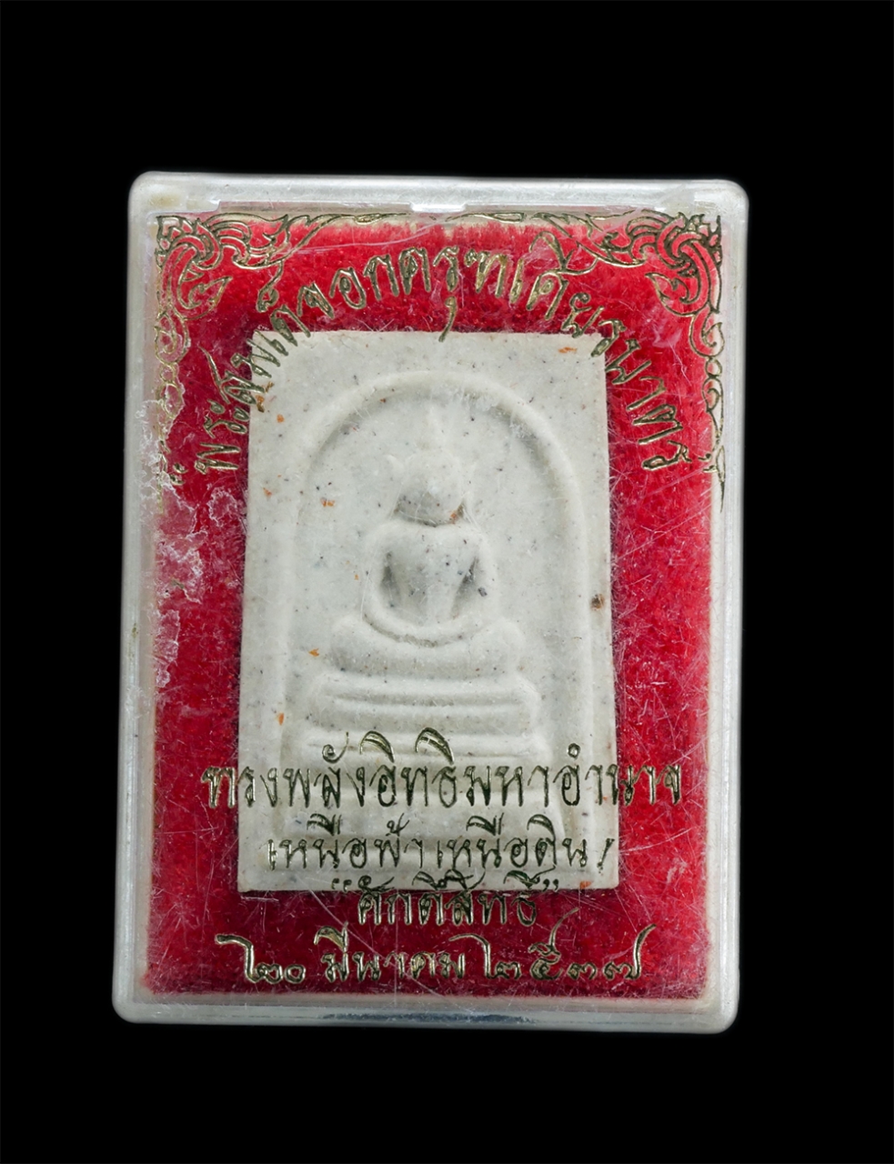 3.jpg - พระสมเด็จอกครุฑเศียรบาตร ทรงพลังอิทธิมหาอำนาจ เหนือฟ้าเหนือดิน “ศักดิ์สิทธิ์” 20 มีนาคม 2537 โดยได้สร้างจากมวลสารศักดิ์สิทธิ์มากมาย ผสมชนวนเก่าของวัดร [..] | https://kamulet.in.th