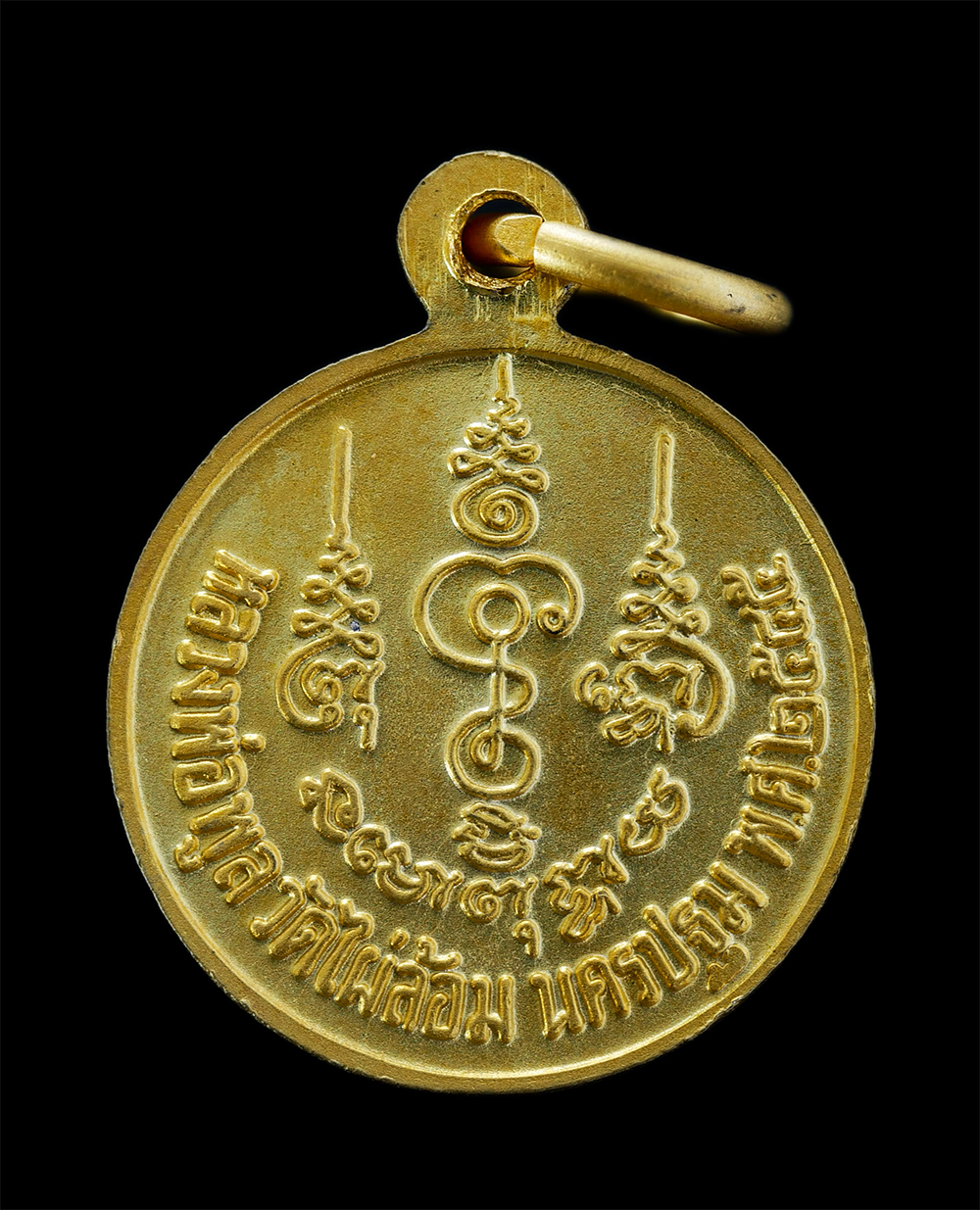 2.jpg - เหรียญหลวงพ่อพูล อตฺตรกฺโข(พระมงคลสิทธิการ) วัดไผ่ล้อม ต.พระปฐมเจดีย์ อ.เมือง จ.นครปฐม พ.ศ.2545 เนื้อกะไหล่ทอง พระเก่าสวย น่าเก็บสะสมบูชา | https://kamulet.in.th