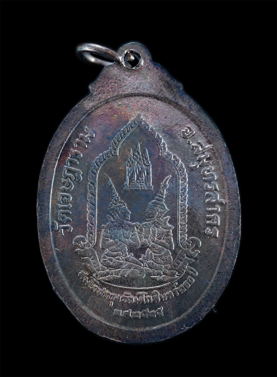 2.jpg - เหรียญหลวงพ่อธรรมกาย สัมมาอะระหัง วัดเจษฎาราม จังหวัดสมุทรสาคร จัดสร้าง พ.ศ. 2525 ที่ระลึกสมโภชกรุงรัตนโกสินทร์ 200 ปี เหรียญเนื้อนวะโลหะ พระเก่าสวยสภ [..] | https://kamulet.in.th