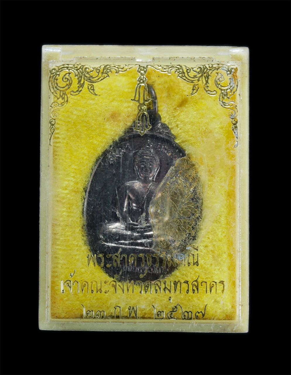 3.jpg - เหรียญหลวงพ่อธรรมกาย สัมมาอะระหัง วัดเจษฎาราม จังหวัดสมุทรสาคร จัดสร้าง พ.ศ. 2525 ที่ระลึกสมโภชกรุงรัตนโกสินทร์ 200 ปี เหรียญเนื้อนวะโลหะ พระเก่าสวยสภ [..] | https://kamulet.in.th