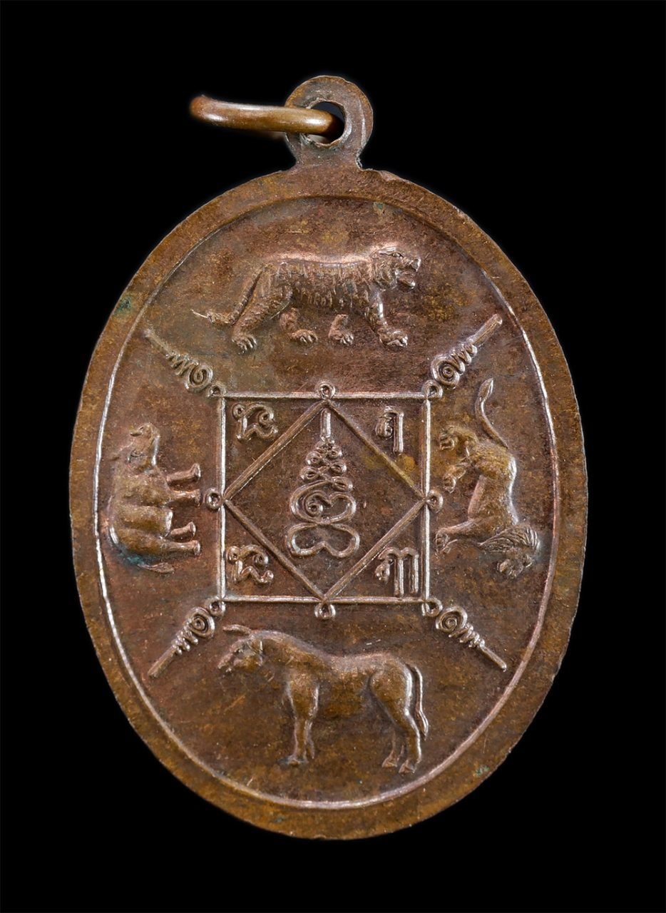 2.jpg - เหรียญหลวงพ่อภรังสี ฉันทโร วัดภูพลานสูง อ.นาจะหลวย จ.อุบลราชธานี หลังยันต์ เสือ สิงห์ ม้า หมูป่า เนื้อทองแดง พระสวย | https://kamulet.in.th