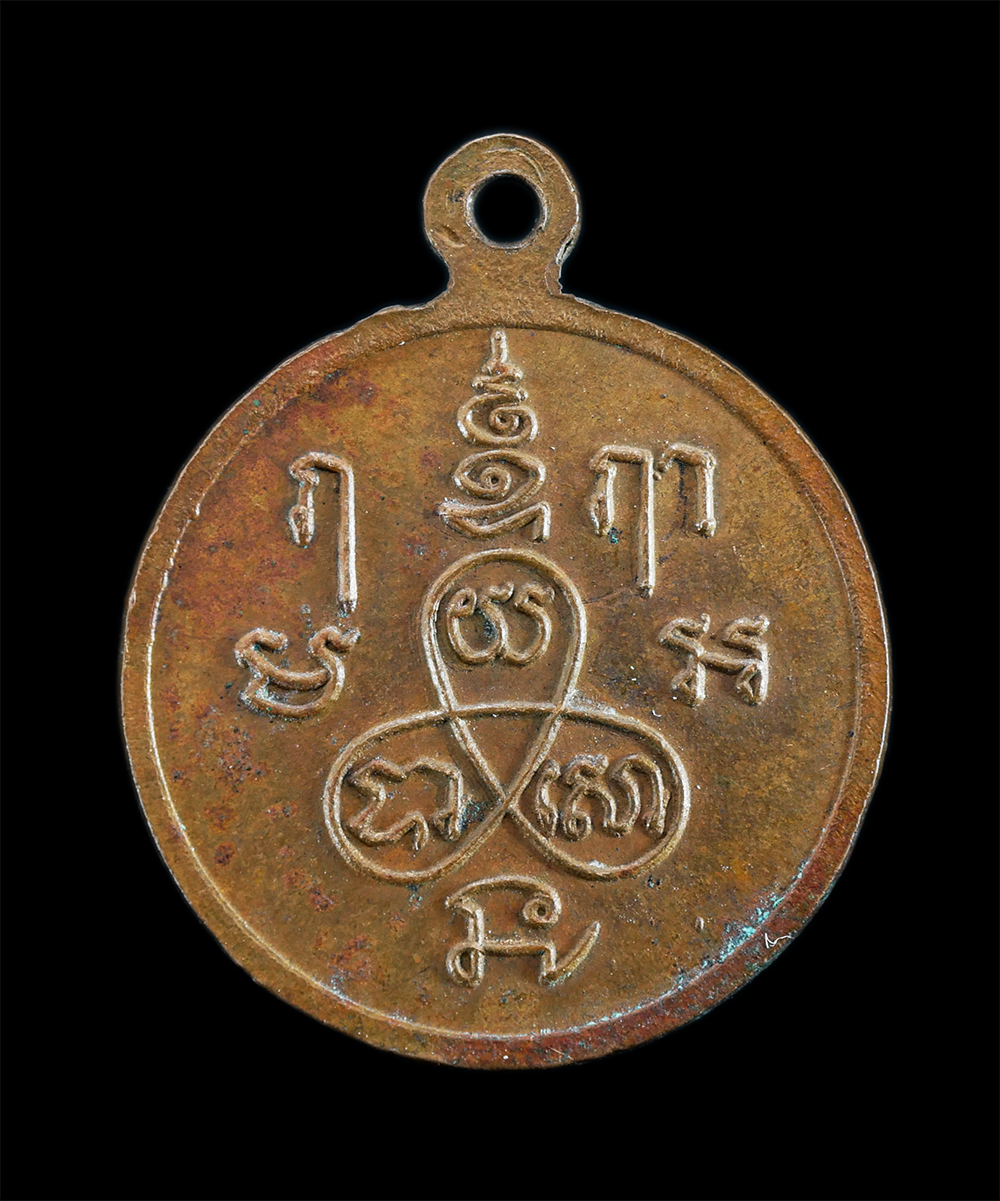 2.jpg - เหรียญกลมหลวงพ่อบู๊(พระครูวรกัณฑราจารย์) วัดบางพระ จ.ชลบุรี เนื้อทองแดง พระเก่าสวย | https://kamulet.in.th