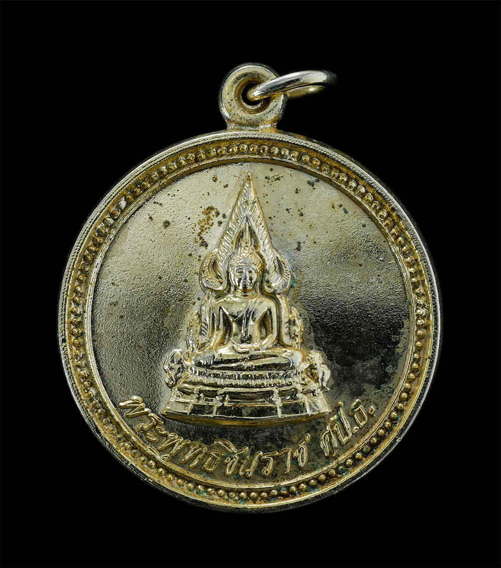 1.jpg - เหรียญพระพุทธชินราช ศ.ป.ธ ยกช่อฟ้าวิหารพระพุทธชินราช พุทธอุทยาน จ.ขอนแก่น 30 มิถุนายน พ.ศ.2538 เนื้อกะไหล่ทอง พระเกจิหลายท่านร่วมปลุกเสก เช่น หลวงพ่อค [..] | https://kamulet.in.th