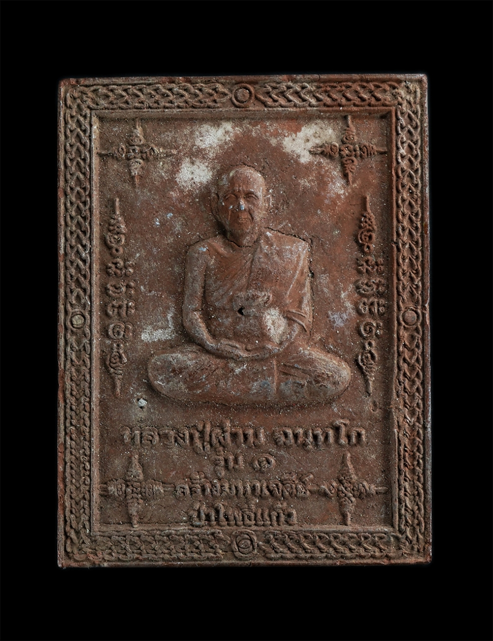 1.jpg - พระผงรูปเหมือนหลวงปู่ผ่าน ฉันทโก รุ่น ๑ ปี2550 พิมพ์จัมโบ้ สร้างมหาเจดีย์ ป่าโพธิ์แก้ว อ.ศรีมหาโพธิ์ จ.ปราจีนบุรี เนื้อผงพุทธคุณ ผงว่าน ผสมว่าร้อยแปด  [..] | https://kamulet.in.th