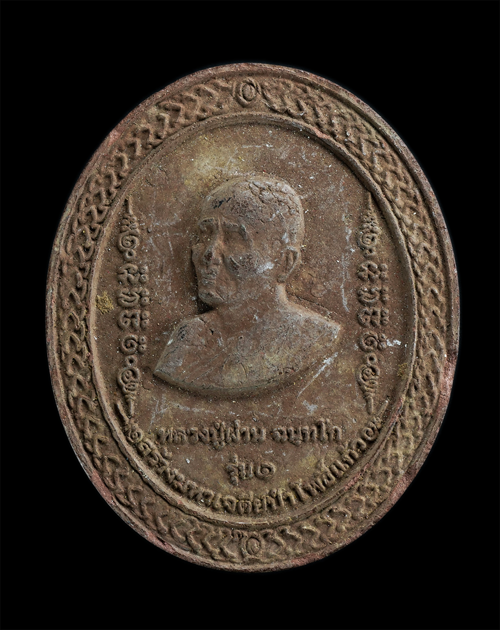 1.jpg - พระผงรูปเหมือนหลวงปู่ผ่าน ฉันทโก รุ่น ๑ ปี2550 พิมพ์จัมโบ้ สร้างมหาเจดีย์ ป่าโพธิ์แก้ว อ.ศรีมหาโพธิ์ จ.ปราจีนบุรี เนื้อผงพุทธคุณ ผงว่าน ผสมว่าร้อยแปด  [..] | https://kamulet.in.th