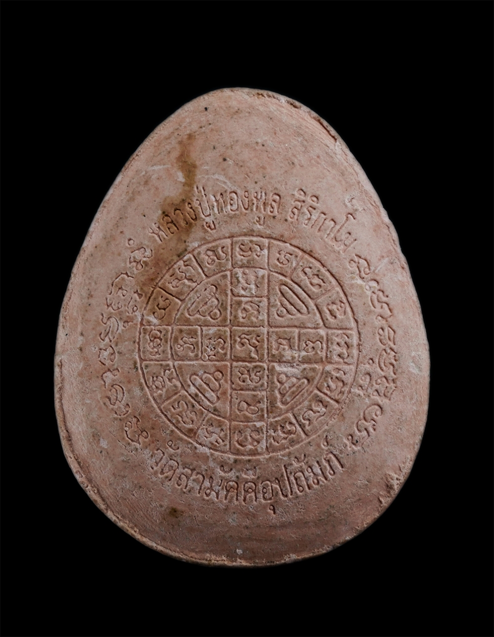 2.jpg - พระปิดตาปลดหนี้หลวงปู่ทองพูล สิริกาโม( พระญาณสิทธาจารย์) ปี2557 วัดสามัคคีอุปถัมภ์(วัดภูกระแต ) อ.บึงกาฬ จ.หนองคาย พระเกจิชื่อดังแห่งภาคอีสาน พระปิดตา [..] | https://kamulet.in.th