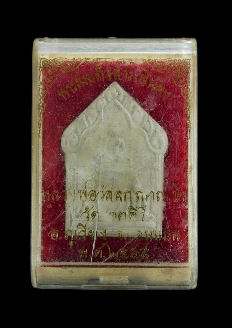 3.jpg - พระขุนแผน สมเด็จสามพี่น้อง หลวงพ่อวัลลภ ญาณวโร วัดรชตคีรี อ.ภูเวียง จ.ขอนแก่น ปี 2555 เนื้อผงพุทธคุณ ผงว่าน พระเก่าสวย สร้างน้อยหายาก พร้อมกล่องเดิมๆ  [..] | https://kamulet.in.th