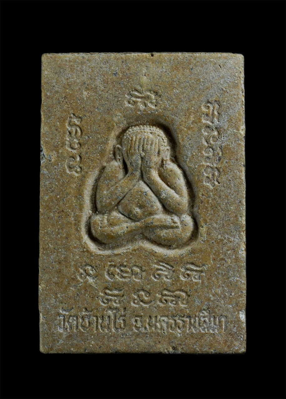 2.jpg - พระผงรูปเหมือนหลวงพ่อคูณ ปริสุทโธ พิมพ์นั่งยอง หลังพระปิดตา วัดบ้านไร่ จ.นครราชสีมา ปี2535 เนื้อผงพุทธคุณ ผงว่าน ผสมยาสูบหลวงพ่อคูณ พระเก่าสวย มวลสารด [..] | https://kamulet.in.th