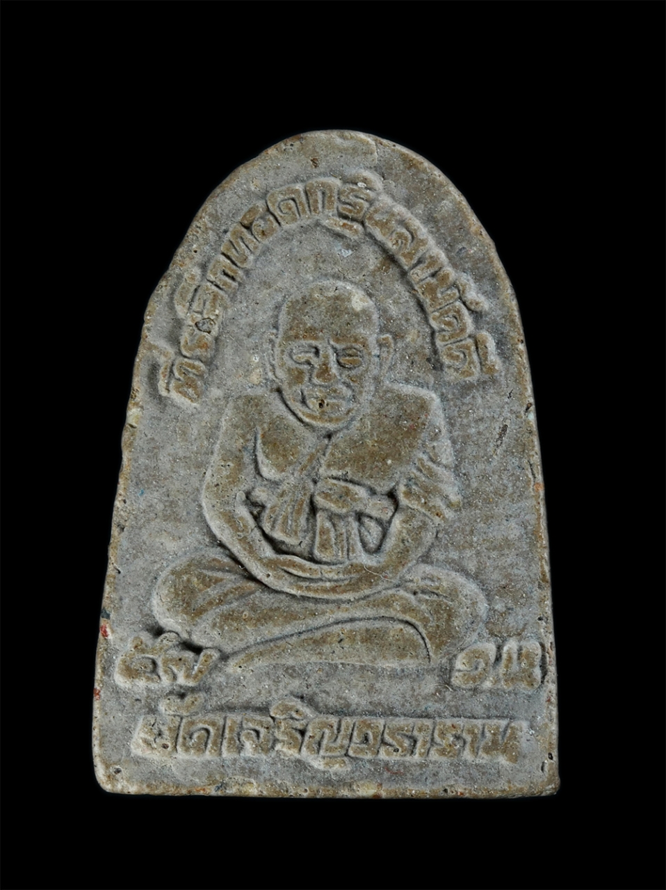 2.jpg - เสือหลวงพ่อปาน วัดเจริญวราราม(คลองด่าน) จ.สมุทรปราการ ปี2557 ที่ระลึกทอดกฐินสามัคคี เนื้อผงพุทธคุณ ผงว่าน | https://kamulet.in.th