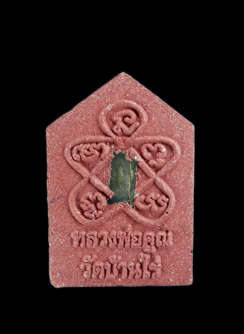 2.jpg - พระขุนแผนผงพรายกุมาร พิมพ์เล็กกรรมการหน้าทองฝังตะกรุดทองแดง หลวงพ่อคูณ วัดบ้านไร่ รุ่นเมตตามหานิยม 91 ปี2557 เนื้อผงพุทธคุณผสมว่าน ผสมผงพรายกุมารหลวงป [..] | https://kamulet.in.th