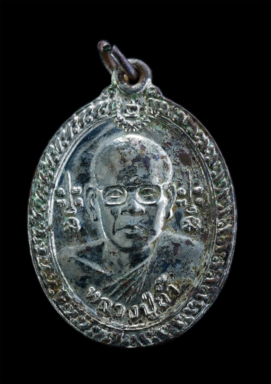 1.jpg - เหรียญหลวงปู่ถ้ำ ธมฺมิโก หรือพระอาจารย์ประสพชัย วัดถ้ำเขาชะอางค์โอน ต.พลวงทอง อ.บ่อทอง จ.ชลบุรี รุ่นมหามงคล2 จัดสร้างปี2545 เนื้อกะไหล่เงิน พระเก่าสวย [..] | https://kamulet.in.th