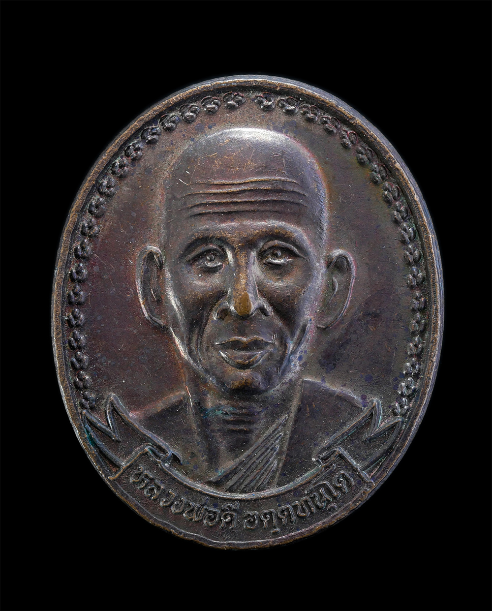 1.jpg - เหรียญหลวงพ่อดี อตฺตทนฺโต วัดหนองจอก ต.บ้านโพธิ์ อ.เมือง จ.นครราชสีมา ปี2540 ที่ระลึกอายุครบ 72 ปี เนื้อทองแดงมันปู พระเก่าสวย สภาพดี น่าเก็บสะสมบูชา | https://kamulet.in.th