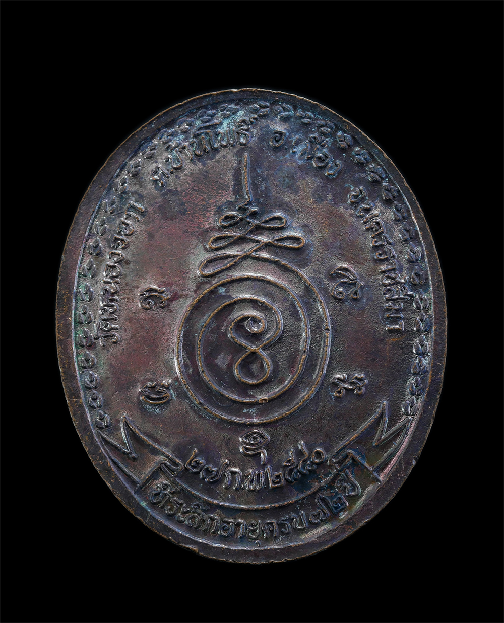 2.jpg - เหรียญหลวงพ่อดี อตฺตทนฺโต วัดหนองจอก ต.บ้านโพธิ์ อ.เมือง จ.นครราชสีมา ปี2540 ที่ระลึกอายุครบ 72 ปี เนื้อทองแดงมันปู พระเก่าสวย สภาพดี น่าเก็บสะสมบูชา | https://kamulet.in.th