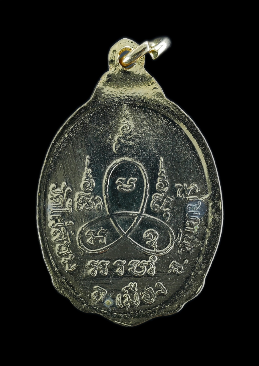 2.jpg - เหรียญเลื่อนสมณศักดิ์ พระราชจันทกวี รุ่นพิเศษ ที่ระลึกฉลองสมณศักดิ์ เจ้าคุณเจ้าคณะจังหวัดจันทบุรี วัดไผ่ล้อม จ.จันทบุรี เนื้อกะไหล่ทอง | https://kamulet.in.th