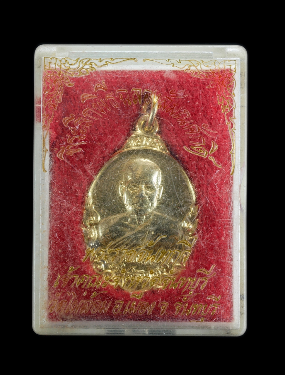 3.jpg - เหรียญเลื่อนสมณศักดิ์ พระราชจันทกวี รุ่นพิเศษ ที่ระลึกฉลองสมณศักดิ์ เจ้าคุณเจ้าคณะจังหวัดจันทบุรี วัดไผ่ล้อม จ.จันทบุรี เนื้อกะไหล่ทอง | https://kamulet.in.th