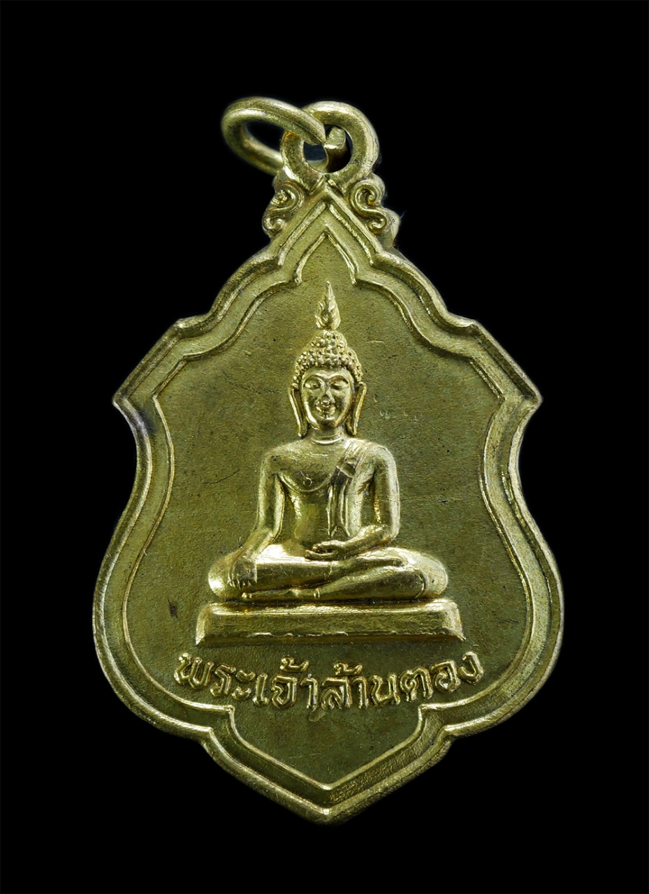 1.jpg - เหรียญพระเจ้าล้านตอง วัดพระธาตุลำปางหลวง จ.ลำปาง ปี2519 รุ่น2 เนื้อทองฝาบาตร พระเก่าสวย น่าเก็บสะสมบูชา | https://kamulet.in.th