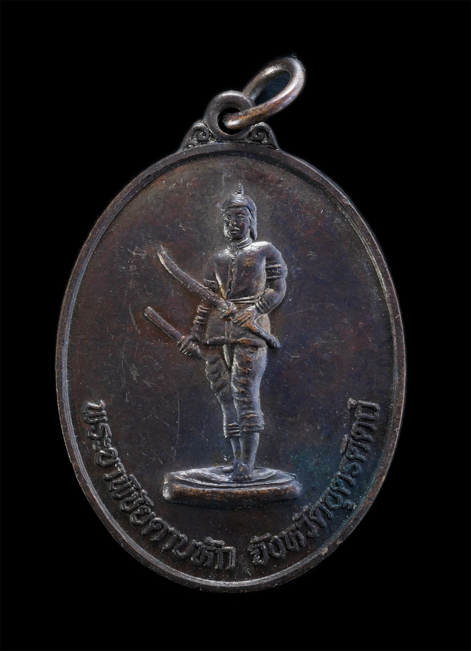 1.jpg - เหรียญพระยาพิชัยดาบหัก หลังยันต์เกาะเพชร ปี2556 ที่ระลึกงานผูกพันธสีมา วัดน้ำสิงห์ใต้ อ.ท่าปลา จ.อุตรดิตถ์ หลวงพ่อจำรัส สุขกาโม(พระครูโอภาสศาสนานุกูล) [..] | https://kamulet.in.th