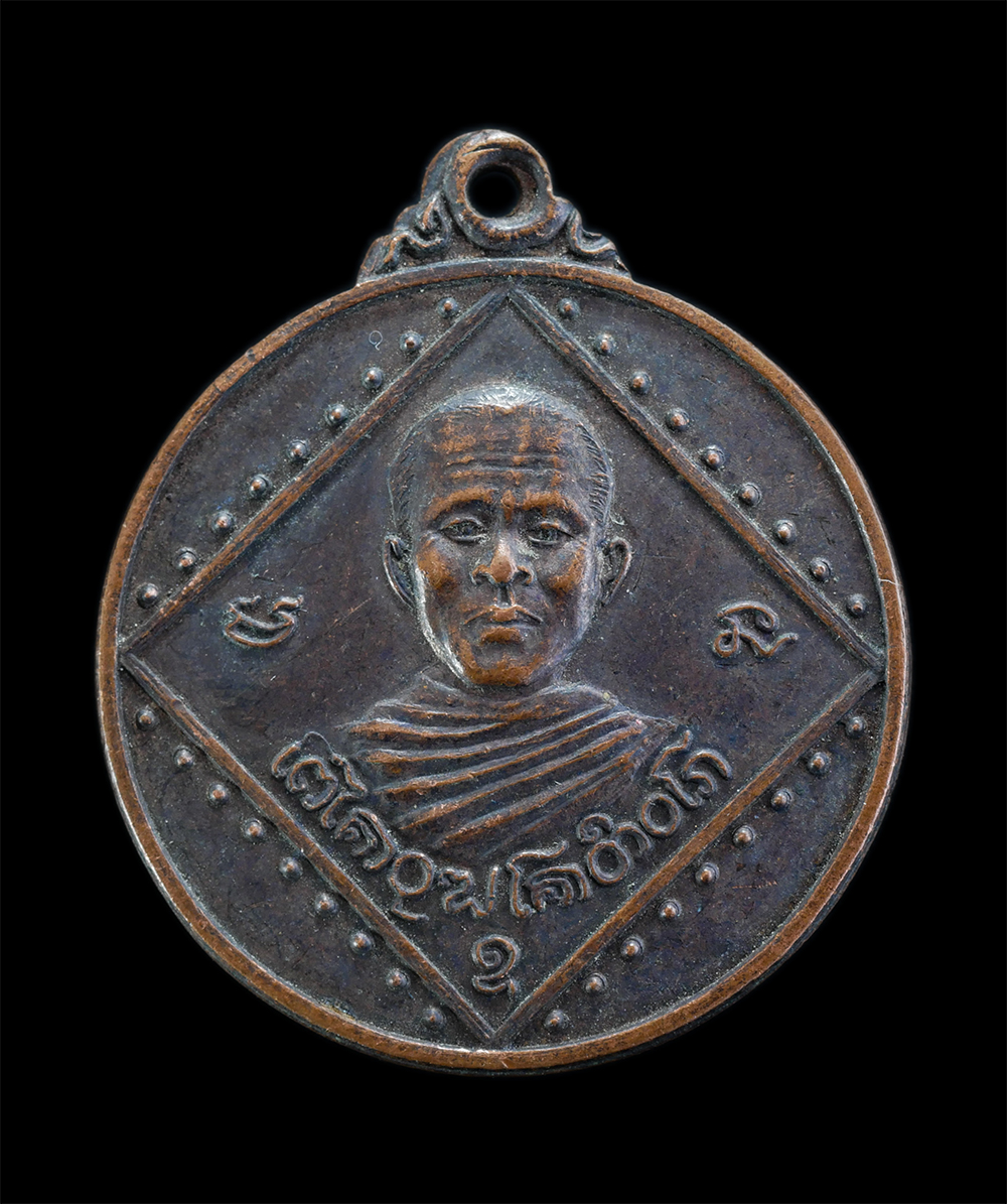 1.jpg - เหรียญอาจารย์แทน หรือ หลวงพ่อแทน ที่ระลึกงานผูกพัทธสีมา วัดหนองกระพี้ ต.บ้านหลวง อ.ดอนตูม จ นครปฐม ปี2536 เนื้อทองแดงรมดำ พระเก่าสวย น่าเก็บสะสมบูชา | https://kamulet.in.th