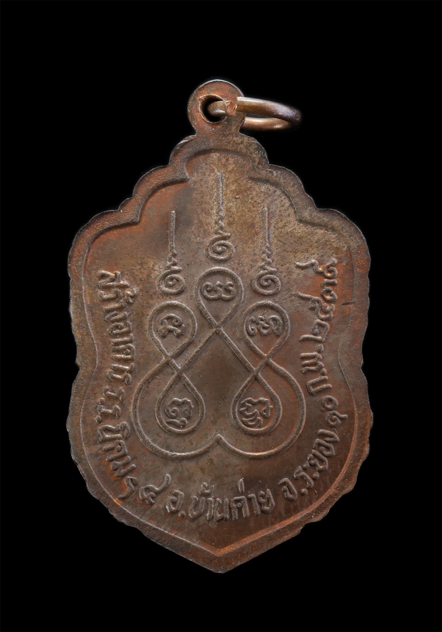 2.jpg - เหรียญหลวงพ่อพระพุทธโสธร สร้างอาคารโรงเรียนนิคมฯ4 อ.บ้านค่าย จ.ระยอง ปี2539 พระเก่าสวย พระเกจิสายระยองร่วมปลุกเสก เนื้อทองแดง | https://kamulet.in.th